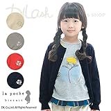 (ラポシェビスキュイ) La poche biscuit横編み長袖カーディガン/ 秋 120 ネイビー