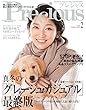 Precious (プレシャス)2018年 02 月号 [雑誌]