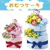 おむつケーキ 2段 ブルー 36枚入り マシュマロピンク