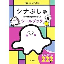Amazon | 【6種 各1枚セット】かわいい キャラクター シール キラッと