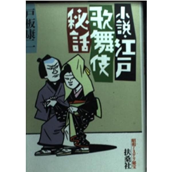 Amazon.co.jp: 團十郎切腹事件―中村雅楽探偵全集〈1〉 (創元推理