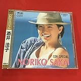 CDV　SPECIAL　NORIKO　SAKAI　　酒井法子