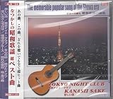 ギターで綴る なつかしの昭和歌謡4～ギター歌謡・歌のない歌謡曲/悲しい酒 他 ALB04