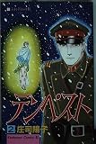 テンペスト 2 (Be・Loveコミックス)