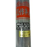 吉田隆 工作ネット ステンレス織網 45cmx1m 2816-45S