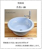 信楽焼 埋め込み式 　洗面ボール　【菖蒲柄彫り手洗い鉢 手洗い鉢（中型）　tm-0016】洗面鉢　洗面器　洗面シンク　洗面ボウル　洗面台　手洗い　手洗い器　陶器洗面　陶器　焼き物　しがらき焼　おしゃれ