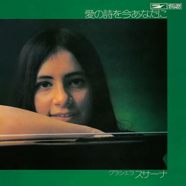 Amazon.co.jp: グラシェラ・スサーナ ベスト CD2枚組 WCD-609