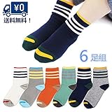 【Queen-ks】送料無料 通年用 ソックス キッズ 靴下 キッズ 男の子 女の子 スポーツ 綿100％靴下 クルーソックス ボーダー 靴下 カラフル おしゃれ 締め付けない 吸湿速乾 抗菌・防臭加