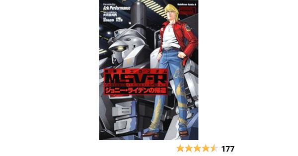 超特価 機動戦士ガンダムmsv Rジョニー ライデンの帰還 Performance 同梱送料無料 即発送 1 22巻 設定集 Ark 全巻セット Agimax Com Pe