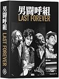 【DVD】男闘呼組 LAST FOREVER(3DVD＋豪華ブックレット＋収録全楽曲歌詞カード封入)
