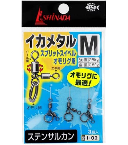 Amazon | イシナダ釣工業(Ishinada) オモリグ超回転早技スナップ