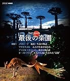 NHK�X�y�V���� �z�b�g�X�|�b�g �Ō�̊y�� Blu-ray DISC 1