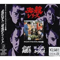 Amazon.co.jp: 必殺からくり人 / 必殺からくり人 血風編