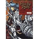 トリニティ・ブラッドReborn on the Mars 4 (角川スニーカー文庫 84-6)