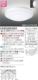 東芝ライテック 浴室灯　シーリングライト　公衆浴場対応 LEDG85903　ランプ別売
