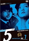 �T�㎖����5�h Another Story File 7