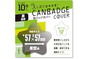 弥三郎商店 缶バッジカバー 星型 57mm×57mm YSBR-cbc-10