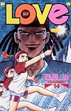 LOVe（１４） (少年サンデーコミックス)