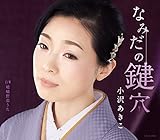 小沢あきこの作品 | オリコンニュース（ORICON NEWS）