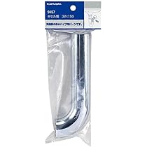 Amazon.co.jp: カクダイ キセル管 32×150 9457 : DIY・工具・ガーデン