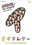 NHK DVD ���C�G��T�[ AKB48���K�`�Ń`�������W�����Ⴂ�܂���! �u�C�v�̊� �K�����s���邨�����L�b�`��!