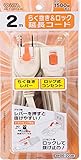作業用延長コード OHM 2m 1個口 らく抜き＆ロック式 絶縁カバー付き 白