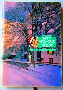 毎月の脅迫者 (新潮文庫―「葬儀屋探偵」明子シリーズ)