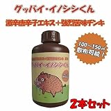 グッバイ・イノシシくん２本セット【猪（いのしし）被害対策用忌避剤】