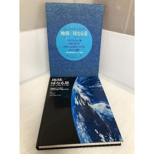 Amazon.co.jp: 地球/母なる星 : ケヴィン W.ケリー: 本