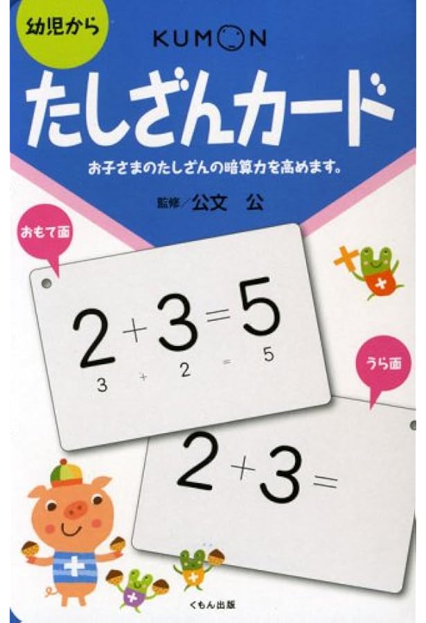 user_137e02b5専用　くもん 幼児向け 絵本・カードセット　絵じてん くもんのことば絵じてん | 公文公 |本 | 通販 | Amazon