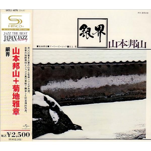 盤美品　和ジャズ　サイン入り　山本剛　菊地雅章　TBM-37 POO SUN 盤美品 和ジャズ サイン入り 山本剛 菊地雅章 TBM-37 POO SUN