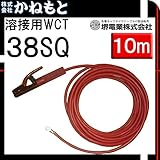 堺電業 60000-701 溶接用WCT 38SQ ホルダー線(端子) 赤色 10m