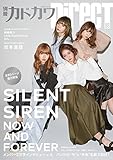 別冊カドカワDirecT 08 (カドカワムック)