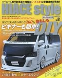 HIACE Style Vol.61 (CARTOPMOOK)