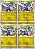 ポケモンカード オンバーン（ソード＆シールドシリーズ パラダイムトリガー）4枚セット