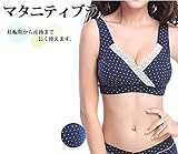 ヴィンスクラン 伝説の欲張り授乳ブラジャー 婦人下着 ブラー レディース 単品 レース 肌着 マタニティ 妊娠したらすぐに用意したいブラジャー (L, ネイビードット)