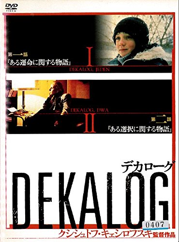 デカローグシリーズの商品一覧 | ORICON NEWS