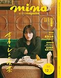 mina(ミーナ) 2023年 12 月号