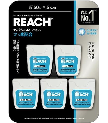 REACH デンタルフロス ワックス 50m3個セット02 Amazon | リーチ デンタルフロス ワックス 50m 2個セット | REACH