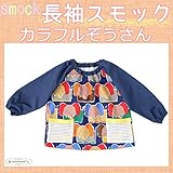 [ 長袖スモック ]　カラフルぞうさん♪ (90cm)
