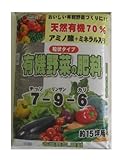 ドリーム 有機野菜の肥料 7-9-6 粒状タイプ アミノ酸+ミネラル入り 約15坪用 10kg