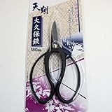 天翔 大久保鋏 180mm