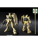 Amazon | HGUC 1/144 RB-79 ボール・ツインセット セブンイレブン