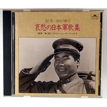 Amazon.co.jp 人気ギフトランキング: 軍歌 で、ギフトの設定を使用して