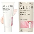 ALLIE(アリィー)クロノビューティ トーンアップUＶ 02 SPF50+ PA++++【日焼け止め】【顔&からだ用】