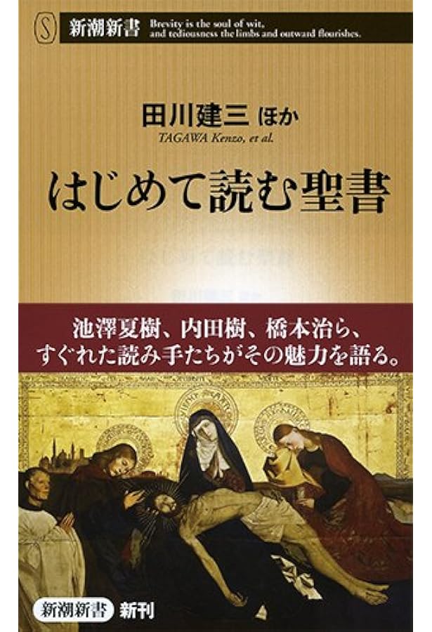 宗教批判をめぐる 改訂増補版: 宗教とは何か上 (Modern Classics新書 1
