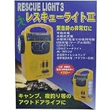 いざ　の時に目立つ本体カラー　イエロー！キャンプ、夜釣り等のアウトドアライフに！スイッチでAM/FMを選び、ボリューム調整可！【5個セット】