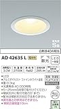 コイズミ照明 浴室灯 防雨・防湿型パネルダウンライト 電球色 AD42635L