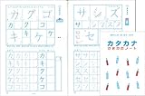エジソンクラブ カタカナノート