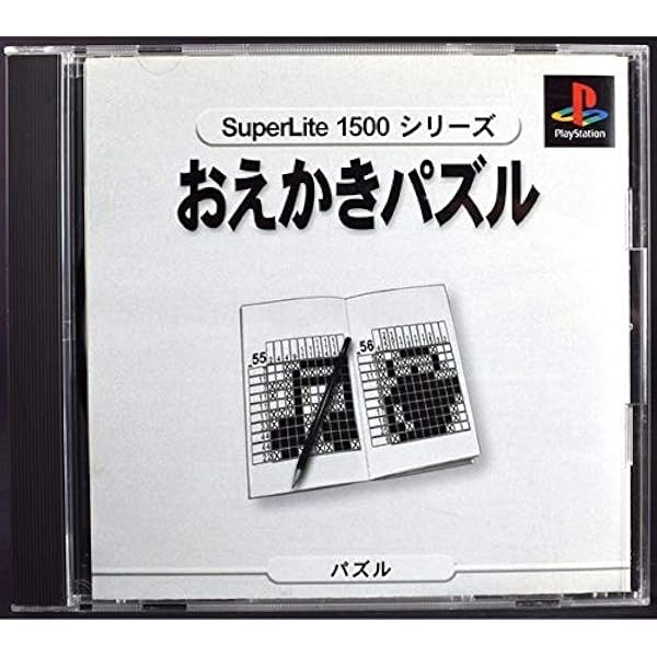 SuperLite 2000シリーズ おえかきパズル PS2/SuperLite 2000シリーズ おえかきパズルのレビュー、評価